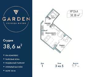 Студия квартира, вторичка, 39м2, 3/5 этаж