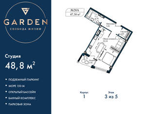 Студия квартира, вторичка, 49м2, 3/5 этаж