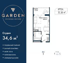 1-к квартира, вторичка, 35м2, 1/5 этаж