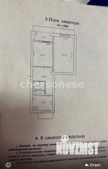 2-к квартира, вторичка, 51м2, 5/5 этаж