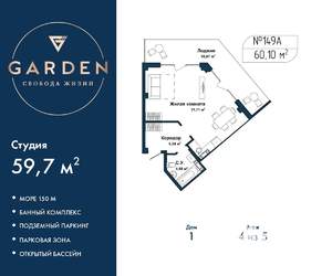 1-к квартира, вторичка, 60м2, 4/5 этаж