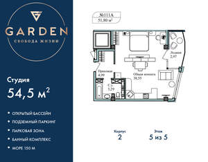 Студия квартира, вторичка, 55м2, 5/5 этаж