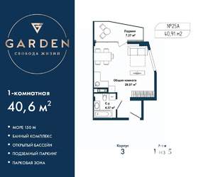 1-к квартира, вторичка, 41м2, 1/5 этаж