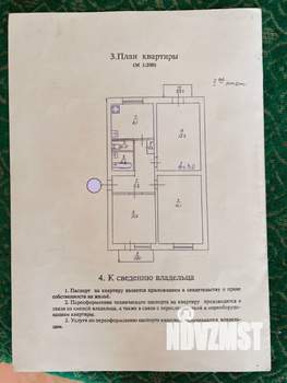 3-к квартира, вторичка, 75м2, 2/3 этаж