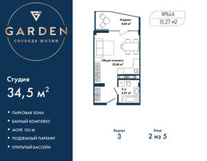 Студия квартира, вторичка, 35м2, 2/5 этаж