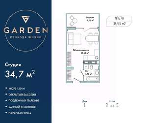 1-к квартира, вторичка, 35м2, 2/5 этаж