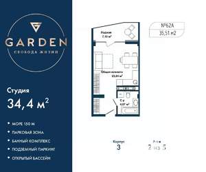 Студия квартира, вторичка, 34м2, 2/5 этаж