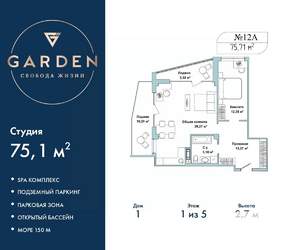 2-к квартира, вторичка, 75м2, 1/5 этаж