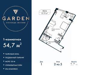 1-к квартира, вторичка, 55м2, 2/5 этаж