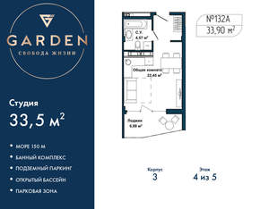 Студия квартира, вторичка, 34м2, 4/5 этаж