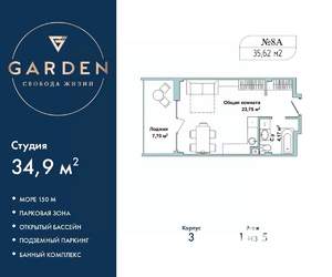Студия квартира, вторичка, 35м2, 1/5 этаж