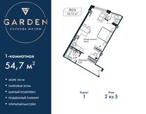 1-к квартира, вторичка, 55м2, 2/5 этаж