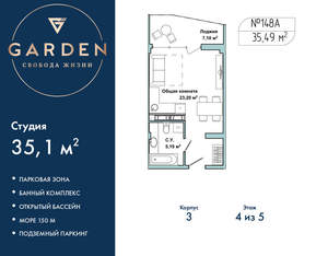 Студия квартира, вторичка, 35м2, 4/5 этаж