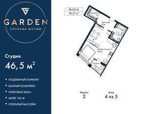 Студия квартира, вторичка, 47м2, 4/5 этаж