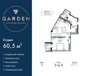2-к квартира, вторичка, 61м2, 2/5 этаж