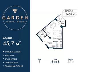 Студия квартира, вторичка, 46м2, 3/5 этаж