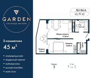 2-к квартира, вторичка, 45м2, 5/5 этаж