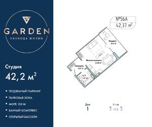 1-к квартира, вторичка, 42м2, 2/5 этаж