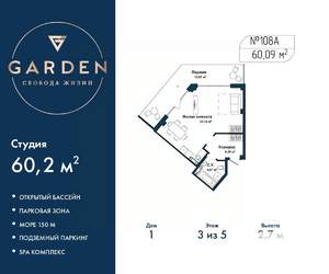 Студия квартира, вторичка, 60м2, 3/5 этаж