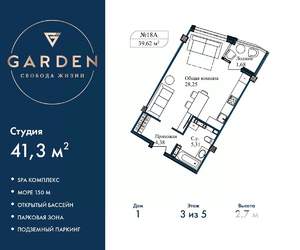 Студия квартира, вторичка, 41м2, 3/5 этаж