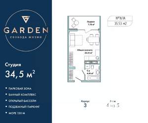 Студия квартира, вторичка, 35м2, 4/5 этаж