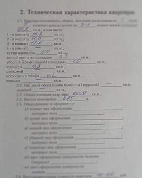 3-к квартира, вторичка, 61м2, 1/5 этаж