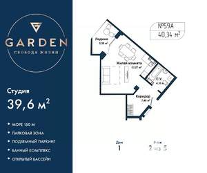 1-к квартира, вторичка, 40м2, 2/5 этаж