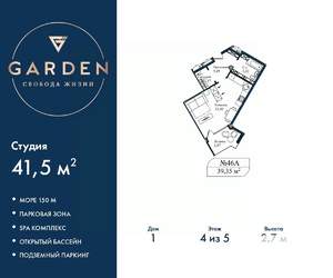1-к квартира, вторичка, 42м2, 4/5 этаж