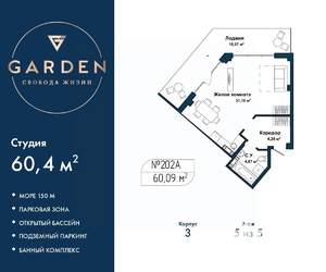 Студия квартира, вторичка, 60м2, 5/5 этаж