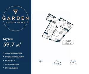 3-к квартира, вторичка, 60м2, 4/5 этаж