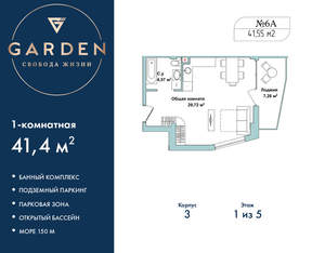 1-к квартира, вторичка, 41м2, 1/5 этаж