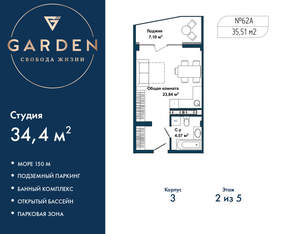 Студия квартира, вторичка, 34м2, 2/5 этаж