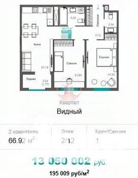 2-к квартира, вторичка, 67м2, 2/12 этаж