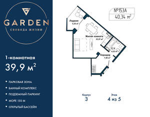 1-к квартира, вторичка, 40м2, 4/5 этаж