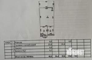 Студия квартира, вторичка, 44м2, 9/10 этаж