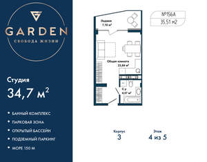 Студия квартира, вторичка, 35м2, 4/5 этаж