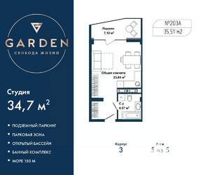 Студия квартира, вторичка, 35м2, 5/5 этаж