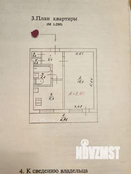 1-к квартира, вторичка, 31м2, 3/5 этаж