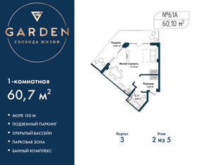 1-к квартира, вторичка, 61м2, 2/5 этаж