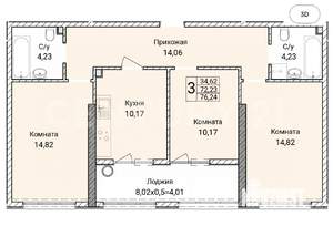 3-к квартира, сданный дом, 76м2, 1/9 этаж