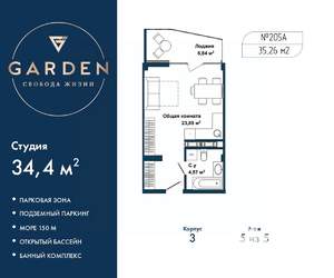 Студия квартира, вторичка, 34м2, 5/5 этаж