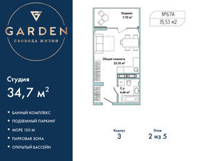Студия квартира, вторичка, 35м2, 2/5 этаж