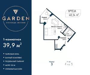 1-к квартира, вторичка, 40м2, 4/5 этаж