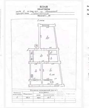 2-к квартира, вторичка, 87м2, 2/7 этаж