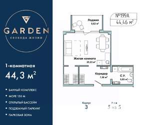 1-к квартира, вторичка, 44м2, 5/5 этаж