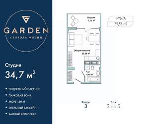 Студия квартира, вторичка, 35м2, 2/5 этаж