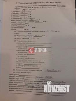 2-к квартира, вторичка, 48м2, 2/2 этаж