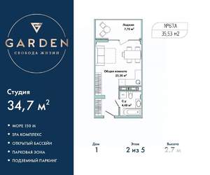 Студия квартира, вторичка, 35м2, 2/5 этаж
