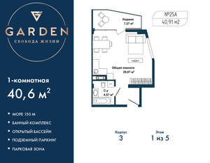 1-к квартира, вторичка, 41м2, 1/5 этаж