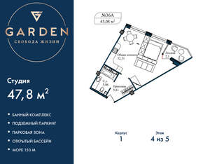Студия квартира, вторичка, 48м2, 4/5 этаж